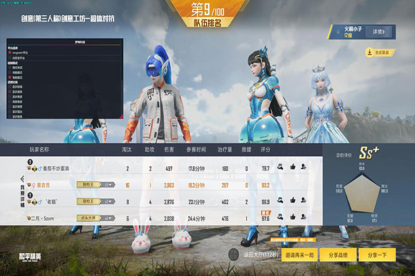 CF手机端辅助工具软件效果